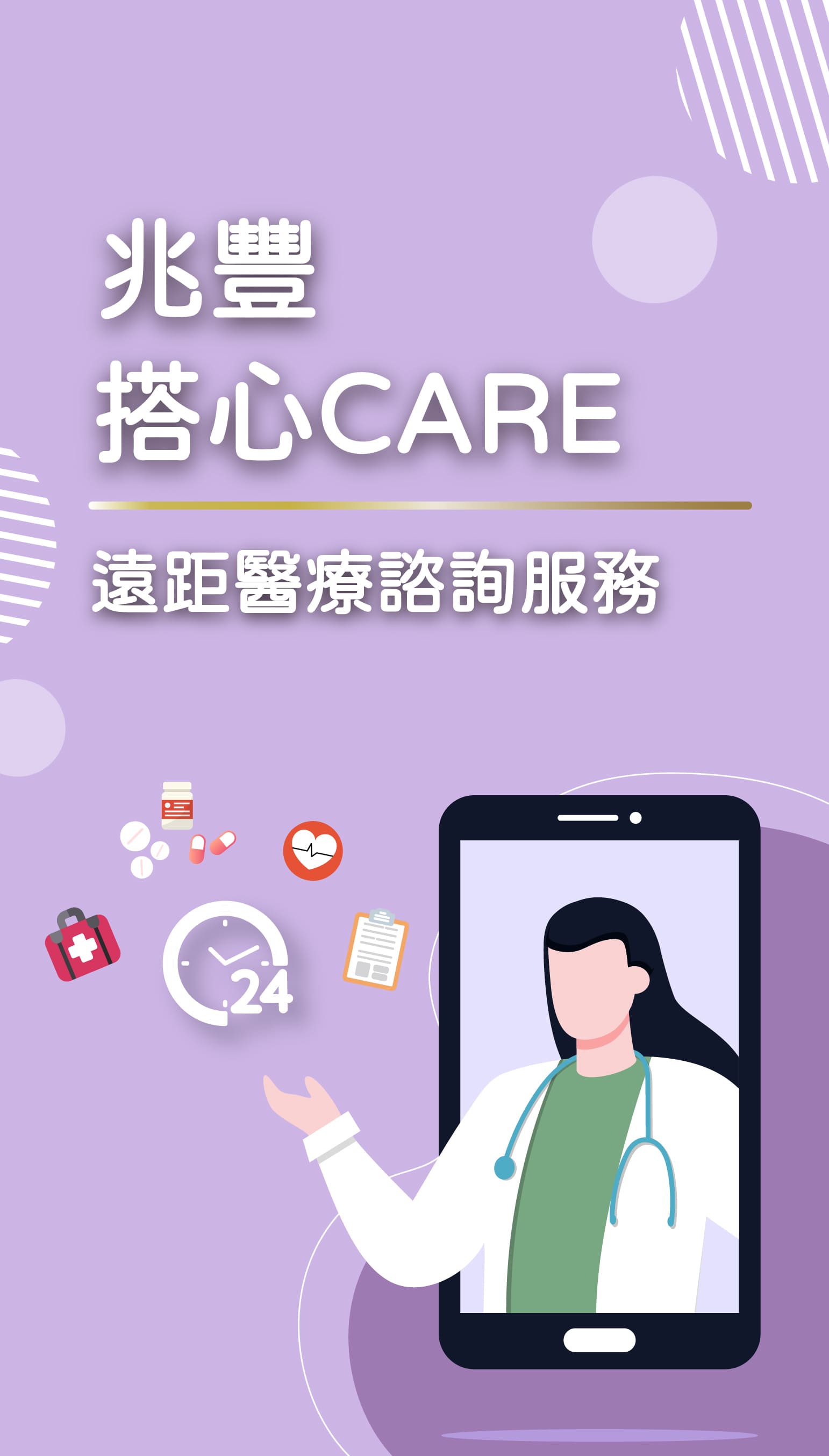 Mobile Banner