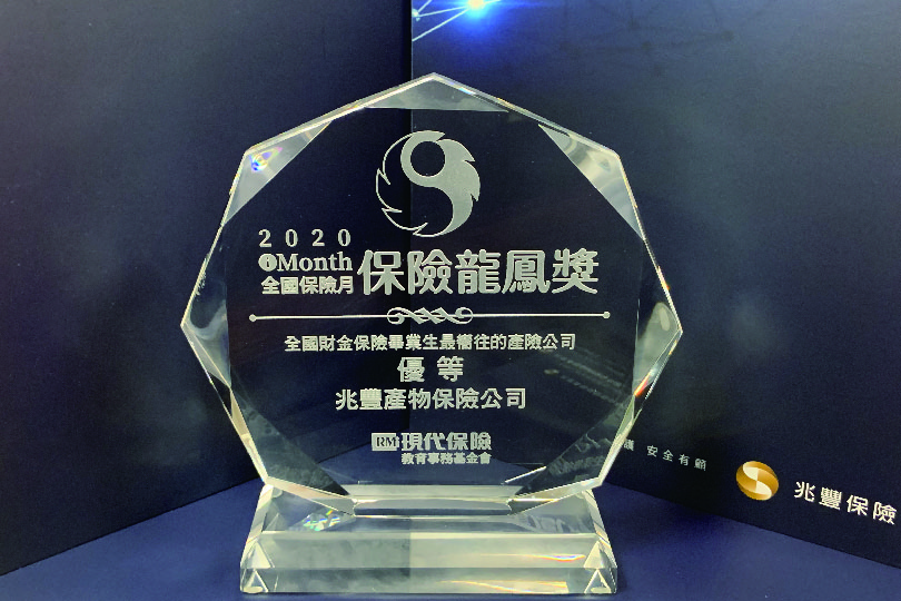 兆豐保險用心守護安全有顧