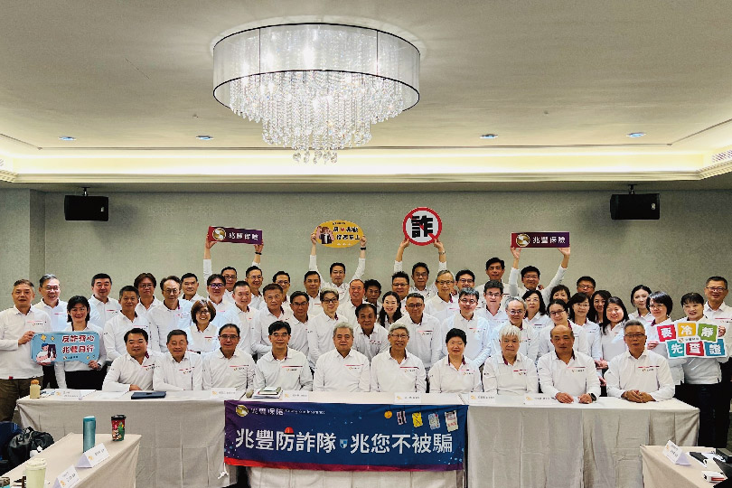 內外串聯共創阻詐防線 兆豐保險積極投入反詐行動