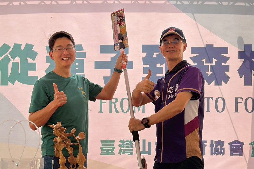 兆豐保險攜手臺灣山林復育協會，投入原生植群復育 共同邁向下個十年